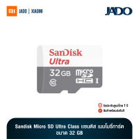 Sandisk Micro SD Ultra Class เเซนดิส เมมโมรี่การ์ด ขนาด 32 GB