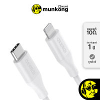 Choetech Type-C to Lightning 1.2m (IP0040) สาย USB by munkong