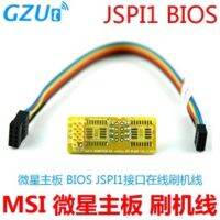 ﹍♂ jspi1 MSI motherboard BIOS free chip online burning brush machine line MSI JSPI1 hot swap