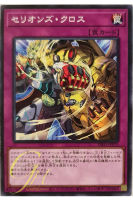 [DIFO-JP070] Therions Cross (Common)