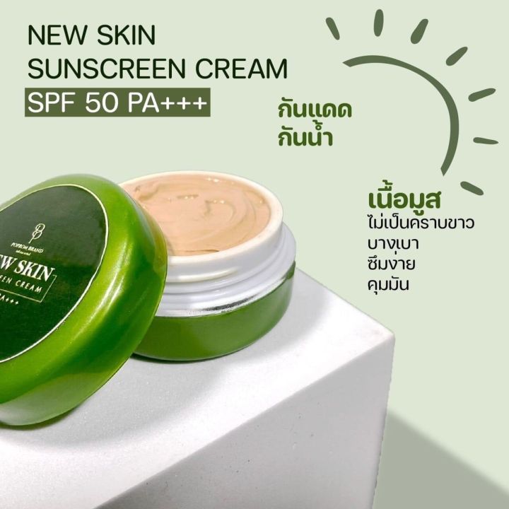 new-skin-ครีมกันแดด-spf50-pa-ปกป้องผิวจากแสงแดด-ปริมาณ-7-ml