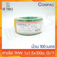 CONPAC สายทองแดงTHW 1x1.5x100เมตร สีเขียว/เหลือง