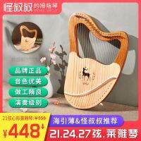 ۞❐ Lyre lyre 21 27 Greek minority musical instruments beginner portable genuine professional simple