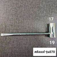 ประแจ บล๊อค สติลรุ่น070แท้ (เบอร์17-19)