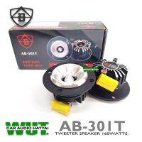 AB Tweeter speaker ลำโพงทวิสเตอร์/แหลมจาน กำลังขับ 160วัตต์/(80วัตต์ RMS) AB รุ่น  AB-301T