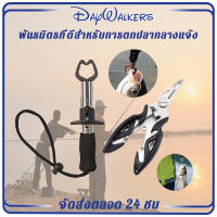 Daywalkers คีมตกปลาอุปกรณ์ตกปลา คีมตกปลา คีมปลดเบ็ด  คีมดึงเบ็ด คีมแกะเบ็ด แข็งแรงทนทาน ราคาโรงงานโดยตรง คีมคีบปากปลา