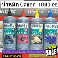 หมึกเติม canon / น้ำหมึกเติม / Tank / หมึก / Canon Inkjet 1000 Ml #หมึกปริ้นเตอร์  #หมึกเครื่องปริ้น hp #หมึกปริ้น   #หมึกสี #ตลับหมึก