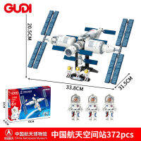 ProudNada Toys ตัวต่อเลโก้ เลโก้ ยานอวกาศ GUDI CHINA AEROSPACE MUSEUM CASC 372 PCS 11004