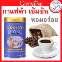 ส่งฟรี รอยัล คราวน์ กาแฟสำเร็จรูปผสมชนิดเกล็ด เข้มข้น หอมอร่อย ผลิตจากเมล็ดกาแฟของคนไทย คอกาแฟ กาแฟสุขภาพ กาแฟดำกิฟฟารีน