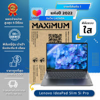 ฟิล์มกันรอย โน๊ตบุ๊ค แบบใส Lenovo IdeaPad Slim 5i Pro (16:9) (14 นิ้ว : 30.5x17.4 ซม.) Screen Protector Film Notebook Lenovo IdeaPad Slim 5i Pro (16:9) : Crystal  Clear Film (Size 14 in : 30.5x17.4 cm.)