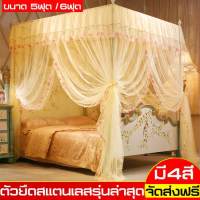 มุ้งกันยุง Mosquito net 180 X 200 cm/150x200cm มุ้งกันยุงทรง มุ้งสปริง Elegant Lace  มุ้งเหลี่ยม มุ้งเหลี่ยมกันยุง มุ้งทรงเหลี่ยม มุ้งครอบ มุ้ง มุ้งเจ้าหญิง พร้อมโครง สไตล์ยุโรป ประดับห้องนอน Queen Bed มุ้งเหลี่ยม  มุ้งทรงเหลี่ยม มุ้งครอบ มุ้ง