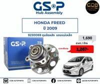 ลูกปืนดุมล้อหลัง รถ Honda Freed ปี 2009 No : 9230069  (หลัง) แถบแม่เหล็ก