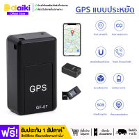 ส่งไว!! Daiki GPS ติดตามรถ MINI เครื่องติดตามgps ติดตามรถยนต์2022 เครื่องมือเตือนภัยรถขนาดเล็กติดตามบันทึกสิ่งประดิษฐ์ฟังระยะไกลติดตามมินิป้องกันการโจรกรรมอุปกรณ์ป้องกันการสูญหาย