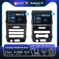 EKIY T8 8 256G แอนดรอยด์10วิทยุติดรถยนต์สำหรับ Ford F150 P415 Raptor 2008-2014สเตอริโอ Carplay ระบบนำทางเครื่องเล่นสื่ออัตโนมัติ GPS DVD