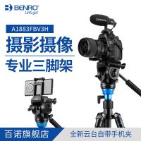 BENRO A1883FBV3H ขาตั้งกล้อง Slr ไฮดรอลิกแบบขาตั้งกล้องแบบสามขาสำหรับมืออาชีพ A1883F