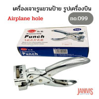 ALLWIN เครื่องเจาะรูแขวนป้าย รูปเครื่องบิน No.099 Airplane hole punch