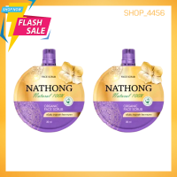 พร้อมส่ง! สครับหน้าทอง งามพริ้ง NATHONG สครับผิวหน้าแบบอ่อนละมุน ขนาด 30 กรัม/ซอง