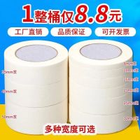 Masking tape art students special decoration spray paint color separation masking protection beauty seam masking paper and paper tape
