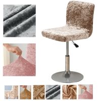 High Stool Shiny Velvet Fabric for Swivel Chair Covers Bar Chair Cover Short Size Chair Cvoers Seat Case For Dining Room Sofa Covers  Slips