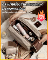 VK SHOP กระเป๋าเครื่องสำอางแบบพกพา ความจุขนาดใหญ่