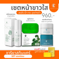 ส่งฟรี| ชาริยา เซตหน้าขาวใส หน้าดีขึ้นตั้งแต่เซตแรก สบู่ใบบัวบก ครีมหน้าสวย สิวฝ้ากระ จุดด่างดำลดลง ชาริยาสกินแคร์ #รักษาฝ้า #ครีมลดรอยฝ้า #ฝ้า #ฝ้าแดด #ลดรอยฝ้าแดด #ครีมฝ้า #ครีมทาฝ้า