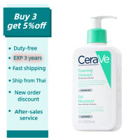 ?ส่งด่วน? น้ํายาทําความสะอาดกรดอะมิโน Cerave Foaming Cleanser 236ml 473ml เซราวี โฟมมิ่ง คลีนเซอร์ กรดอะมิโน เฟเชียล คลีนเซอร์