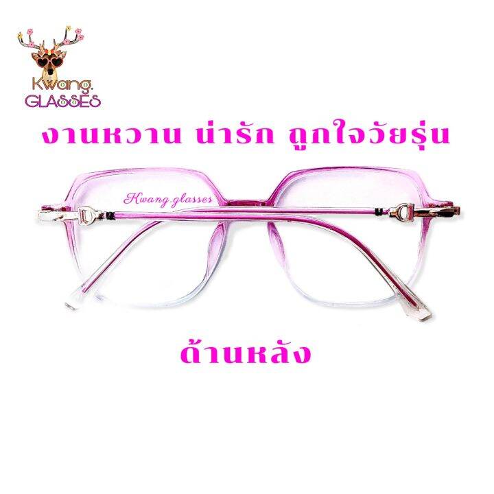 แว่นสายตายาว-แว่นสายตาสั้น-กรอบสีชมพูใส-ทรง-square-8922-แว่นตา-idt-มีตั้งแต่เลนส์-50-ถึง-400-กดเลือกเลนส์ได้เลย-งานหรูมาก-กรอบพร้อมเลนส์สายตา