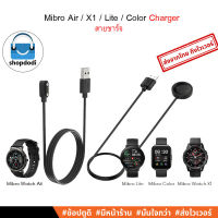 #Shopdodi สายชาร์จ Mibro Watch GS/ Mibro Lite2/ Mibro T1/ Mibro C2/ Mibro X1 / Mibro Lite / Mibro Color / Mibro Air/ Charger