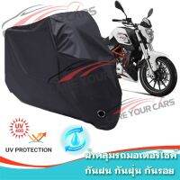 ผ้าคลุมมอเตอร์ไซค์ Benelli-TNT-25 สีดำ ผ้าคลุมรถ ผ้าคลุมรถมอตอร์ไซค์ Motorcycle Cover Protective Bike Cover Uv BLACK COLOR