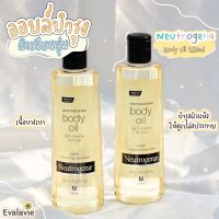 (ของแท้ 100% ฉลากไทย) Neutrogena Body Oil 250ml.