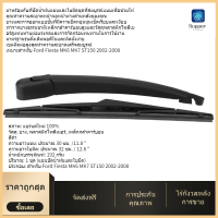 【ราคาถูกสุด】[Best deal] Windscreen Wiper ด้านหลังรถกระจกใบปัดน้ำฝนสำหรับฟอร์ดเฟียสต้า MK6 MK7 ST150 02-08 - นานาชาติ(Black)