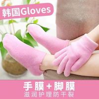 ✶┅▬ Socks feet membrane of hand foot and gel set silica dry peeling