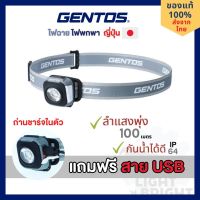 GENTOS ไฟฉายคาดหัวญี่ปุ่น ขนาดจิ๋ว ชาร์จ USB สว่างไกล 100เมตร ปรับ3ระดับ กันน้ำ IP54 ANSI Industrial Headlight