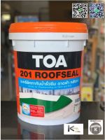 สีทากันซึม รูฟซีล TOA 201 ROOFSEAL อะครีลิคทากันซึมหลังคา ดาดฟ้า  20 กก.  ( ออกแวทได้ )