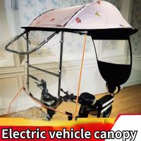 【LZ】 Canopy electric motorcycle umbrella small electric bike canopy bicycle umbrella thickened canopy sunshade cover motorcycle