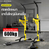 บาร์โหนตั้งพื้น บาร์โหน บาร์ดึงข้อ ยืดตัว ดึงข้อ บริหารหน้าท้อง Pull Up Stand ที่โหนบาร์ สำหรับออกกำลังกาย ฟิตเนส บาร์ดึงข้อตั้งพื้น 4 รุ่น