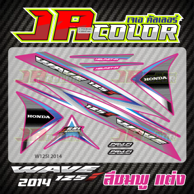 สติ๊กเกอร์wave125i 2014 สีชมพูแต่ง