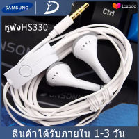 หูฟังแบบมีสาย HS330 Small Talk สายสมอลล์ทอล์ค สามารถใช้ทุกรุ่น 3.5mm กดหยุดได้