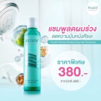 POSITIF Intense Moisturizing Hair Shampoo 200mL แชมพูสูตรอ่อนโยน สารสกัดธรรมชาติจากสาหร่ายทะเล วิตามินอี โปรตีนบำรุงผม