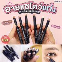 ✨✨ อายแชโดว์สติ๊ก Etude Bling Bling Eye Stick 1.4g. #อายสติ๊ก อายแชโดว์เนื้อครีมแบบแท่ง ผสมชิมเมอร์