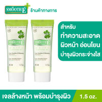 (แพ็ค 2) Smooth E White Babyface Gel 1.5 oz. เจลล้างหน้าไม่มีฟอง สูตรอ่อนโยน สำหรับผิวแพ้ง่าย ไม่มีน้ำมัน ไม่ทิ้งสารตกค้าง บำรุงให้ผิวกระจ่างใส