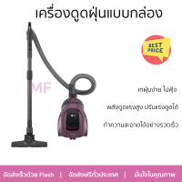 ลดราคาพิเศษ เครื่องดูดฝุ่น เครื่องดูดฝุ่นแบบกล่อง LG VC5417GHT.AVWPETH จัดส่งทั่วประเทศ