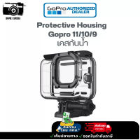 ส่งฟรี Gopro 11/10/9 protective housing เคสกันน้ำ ของแท้จากศูนย์ไทย อุปกรณ์กล้อง