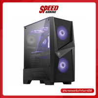 CASE (เคส) MSI MAG FORGE 100M RGB By Speed Gaming