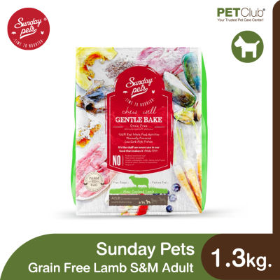 [PETClub] Sunday Pets Gentle Bake Lamb Adult - อาหารสุนัขแบบอบ สูตรแกะ 1.3kg.