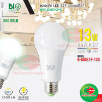 Bio Energys ไฟ LED หลอดไฟ LED ขั้ว E27 13วัตต์ แสงเดย์ไลท์ [ **1ดวง ] ไบโอ เอนเนอร์จีส์ หลอดไฟแอลอีดี