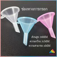 พลาสติก  มินิ โปร่งใส ช่องทาง/ สปอตสินค้า การ์ด ขวดน้ำหอม 38ml ขวดจ่าย กระป๋องฉีด สปอตสินค้า ช่องทาง funnel Dispensing bottles