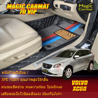 Volvo XC60 D4 2009-2015 Set B (เฉพาะห้องโดยสาร 2แถว) พรมรถยนต์ Volvo XC60 2009 2010 2011 2012 2013 2014 2015 พรมไวนิล 7D VIP Magic Carmat