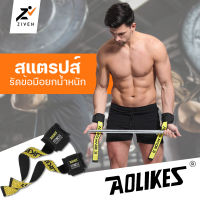 ZIVEN x Aolikes สแตรปส์ยกน้ำหนัก สแตรปส์ผ้า สแตรปส์รับข้อมือยกน้ำหนัก ช่วยพยุงข้อมือ ช่วยดึงบาร์ ในกรณีนิ้วมือหมดแรง