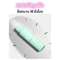 M132 LIFUSHA แชมพูสเปรย์ สเปรย์สระผมแห้ง ดรายแชมพู 150 ml ตัวดังใน Tik Tok สเปรย์สระผม ขจัดความมันบนเส้นผมในทันที